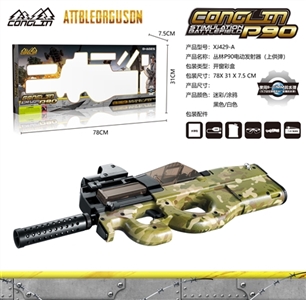 P90 electric water guns (camouflage) - OBL746958