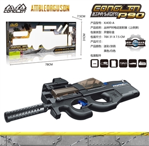 P90 electric water guns (black) - OBL746960
