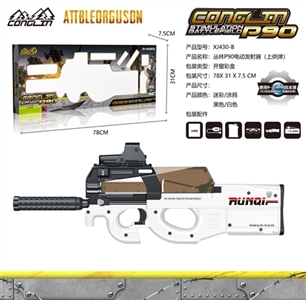 P90 electric water guns (white) - OBL746961