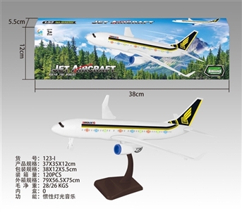 仿真惯性飞机带灯光音乐 - OBL747498