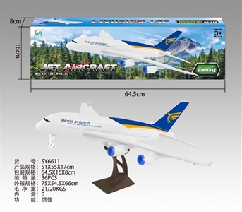 仿真惯性飞机 - OBL747516
