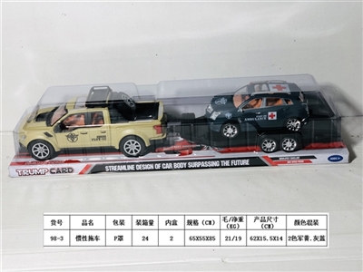 惯性拖车 - OBL747981