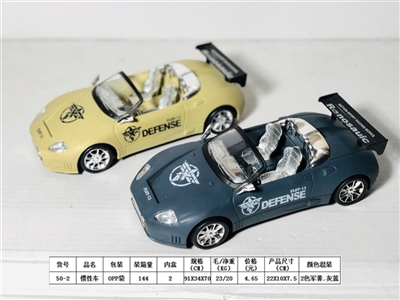 惯性车 - OBL748000