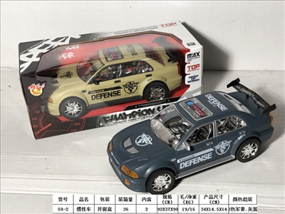 惯性车 - OBL748001