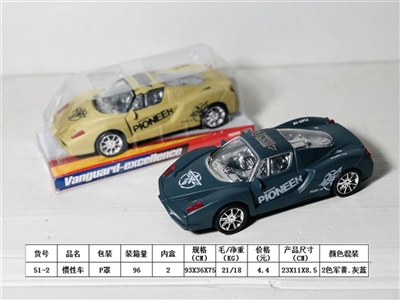 惯性车 - OBL748004