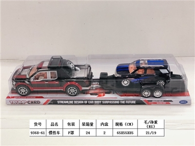 惯性车 - OBL748012