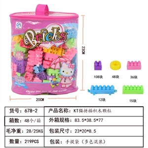 KT猫拼插积木颗粒（219PCS） - OBL748017