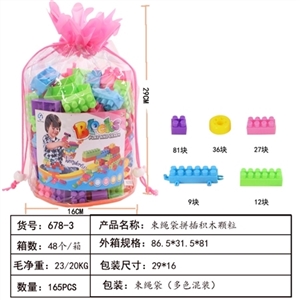 束绳袋拼插积木颗粒（165pcs） - OBL748018