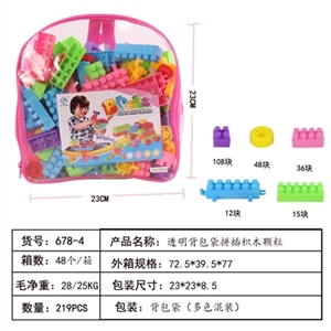 透明背包袋拼插积木颗粒（219pcs） - OBL748019