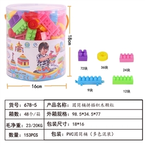 圆筒桶拼插积木颗粒（153pcs） - OBL748020