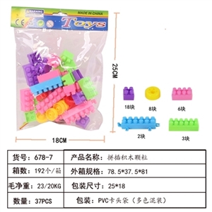 拼插积木颗粒（37pcs） - OBL748022