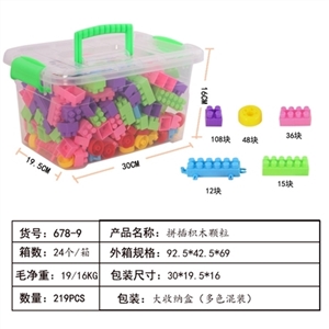 拼插积木颗粒（219pcs） - OBL748024