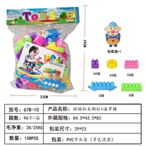 拼插积木颗粒+海草猪（108pcs） - OBL748025