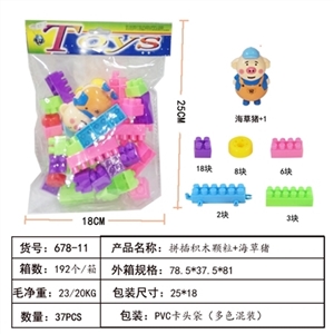 拼插积木颗粒+海草猪（37pcs） - OBL748026