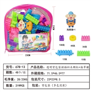透明背包拼插积木+海草猪（219pcs） - OBL748028