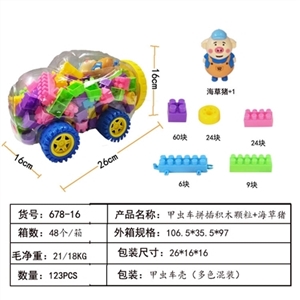 甲虫车拼插积木颗粒+海草猪（123pcs） - OBL748031