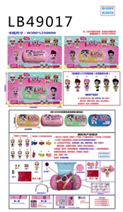 Paragraph 3.5 -inch evade glue surprise dolls dolls only 150 mm 2 capsules card, three mixed (simula - OBL748476