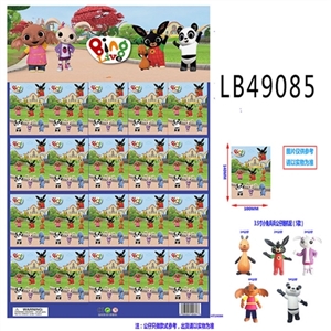 3.5 -inch rabbit bing bing 5 single figures tin 20 bags just a big plate, paragraph 1 - OBL748491