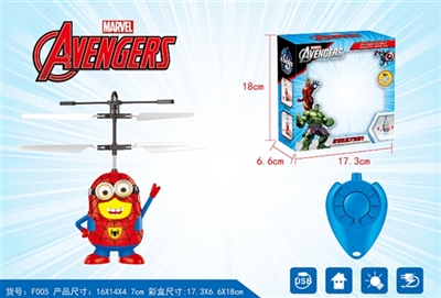 Induction spider-man aircraft with lights - OBL748651