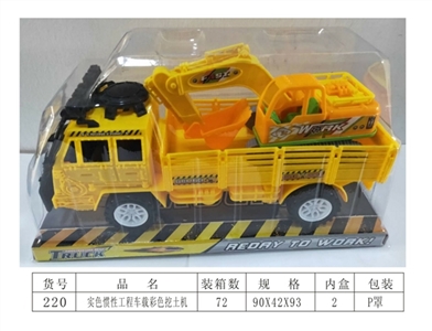 实色惯性工程车载彩色挖土机 - OBL748677