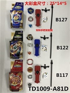 第三代爆裂陀螺+拉尺手把双转发射器 - OBL748796