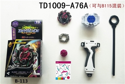 第三代爆裂陀螺+大拉尺左旋发射器+手把 - OBL748815