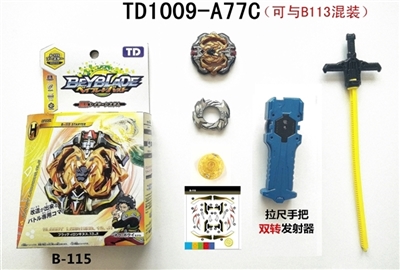第三代爆裂陀螺+拉尺手把双转发射器 - OBL748821