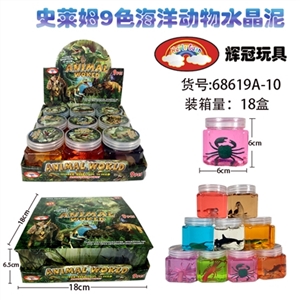 史莱姆9色海洋动物水晶泥  9pcs - OBL748951