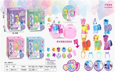 惊喜小马 - OBL748983