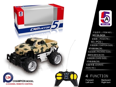 1:24迷彩悍马皮卡越野遥控车（不包电） - OBL749726