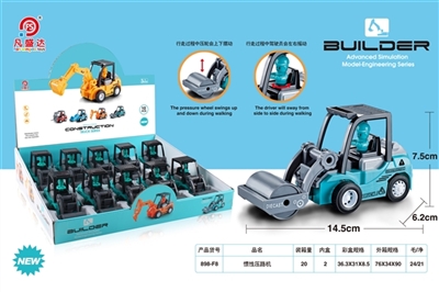 惯性压路机10只/盒 - OBL750056