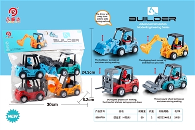 卡头惯性挖掘机 - OBL750057