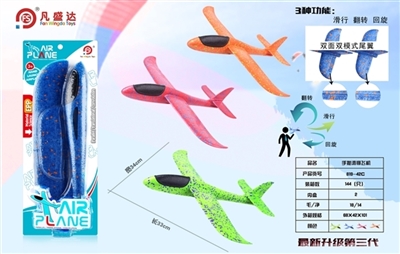 Throwing to glide the plane (double) 4 color, random 2 color mix - OBL750073