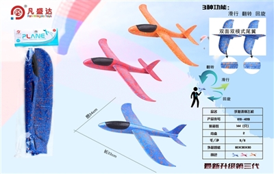 Throwing to glide the plane (double) - OBL750078