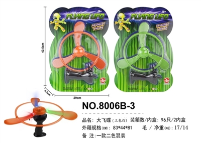 3 leaf flying saucer (three color light) - OBL750151