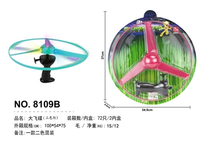 Flying saucer (trichromatic lamp) - OBL750154