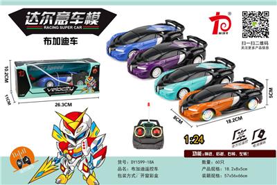 Share the bugatti remote control car - OBL750174