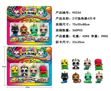 2寸独角兽公仔4只卡 - OBL750185