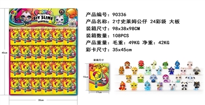 2寸独角兽公仔24铝膜袋大板 - OBL750189