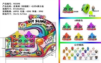 2寸独角兽公仔+史莱姆 12只收缩膜 展示盒 - OBL750192