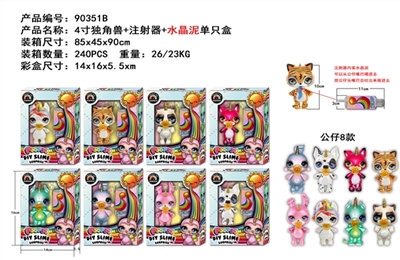 4寸独角兽+注射器+水晶泥 单只盒装 - OBL750194