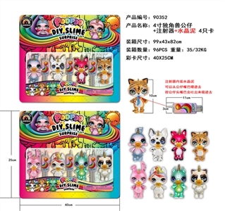 4寸独角兽4只+注射器3只+水晶泥 排卡 - OBL750195