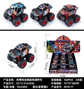 双惯性旋转越野车 - OBL750254