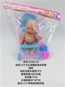 Evade glue bag body expressions of 5.5 -inch clip doll cart bottles - OBL750356