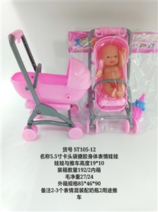 Evade glue bag body expressions of 5.5 -inch clip doll cart milk bottle with two purposes - OBL750358