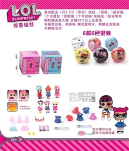 高档第5代3.5寸实身哭泣惊喜美发娃娃 - OBL750378