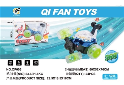 翻斗车 - OBL751137