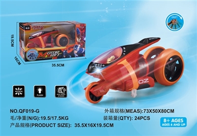 漂移摩托车（钢铁侠） - OBL751149