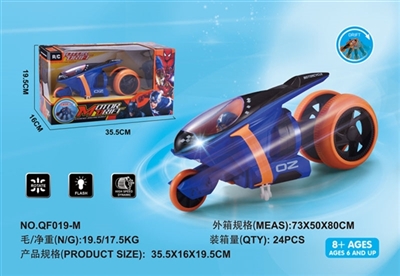 漂移摩托车（美国队长） - OBL751151