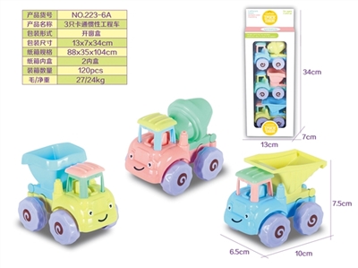 卡通惯性工程车 - OBL752265